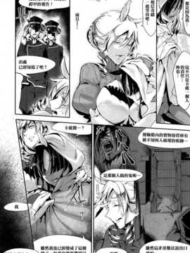 [名潴學園029][完结][Zトン] 幕末ラヴブリード幕末人马娘6_224