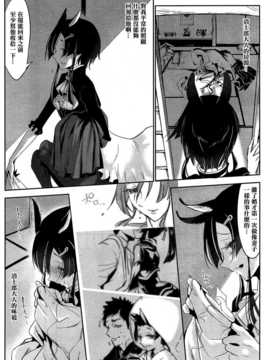 [名潴學園029][完结][Zトン] 幕末ラヴブリード幕末人马娘6_227