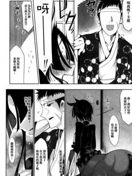 [名潴學園029][完结][Zトン] 幕末ラヴブリード幕末人马娘6_230