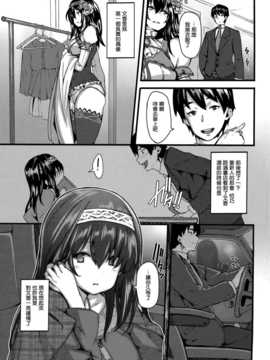 (C87) [LAMINARIA (しおこんぶ)] Acid Lover (アイドルマスター シンデレラガールズ) [无毒汉化组]_0002
