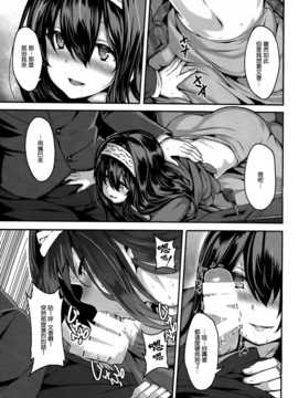 (C87) [LAMINARIA (しおこんぶ)] Acid Lover (アイドルマスター シンデレラガールズ) [无毒汉化组]_0004