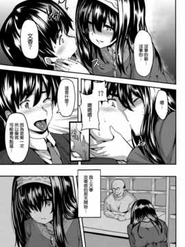 (C87) [LAMINARIA (しおこんぶ)] Acid Lover (アイドルマスター シンデレラガールズ) [无毒汉化组]_0010
