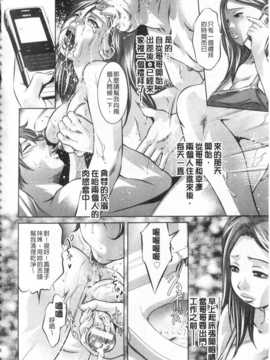 [中文][鬼窪浩久] 隷嬢未亡人 真理子_img007