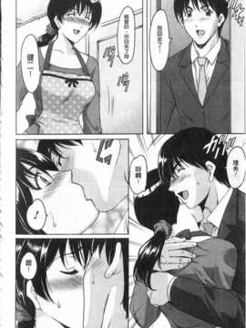 [中文][星野竜一] 家庭教師が堕ちるまで_011_img011