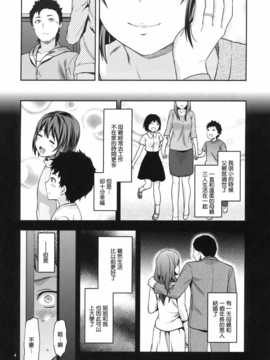 【义军ANEMOE】(C87)[柚木N']ヒトヅマ姉_Scan-150124-0004