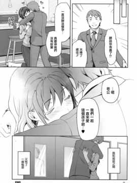 【义军ANEMOE】(C87)[柚木N']ヒトヅマ姉_Scan-150124-0025