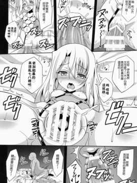 [leoR8714個人漢化](C86)[LemonMaiden(蒼海)]堕天使XX EPISODE1(Fatekaleid／liner プリズマ☆イリヤ)_13