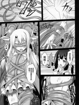[leoR8714個人漢化](C86)[LemonMaiden(蒼海)]堕天使XX EPISODE1(Fatekaleid／liner プリズマ☆イリヤ)_18