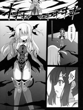 [leoR8714個人漢化](C86)[LemonMaiden(蒼海)]堕天使XX EPISODE1(Fatekaleid／liner プリズマ☆イリヤ)_22