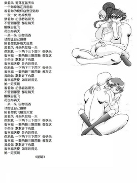 犬獣)] SHEER HEART ATTACK!(美少女戦士セーラームーン) [中国翻訳]_057a