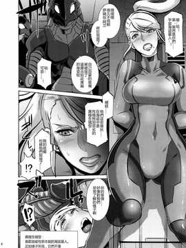 (C86) [EROQUIS! (ブッチャーU)] メト○イドXXX (メトロイド) [無修正]  [特濃高黏柔滑奶油大鯛漢化組]_1230004
