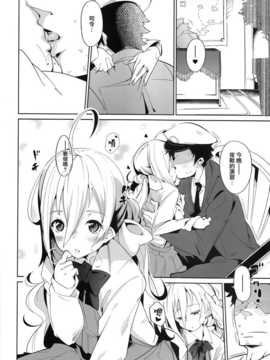 (C87) [Cherish (西村にけ)] きよしもマリッジ (艦隊これくしょん -艦これ-) [无毒汉化组]_IMG (03)