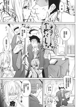 (C87) [Cherish (西村にけ)] きよしもマリッジ (艦隊これくしょん -艦これ-) [无毒汉化组]_IMG (04)