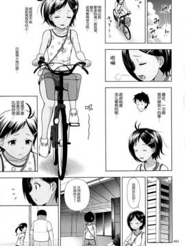 [脸肿汉化组] (C87) (同人誌) [暗中模索 (まるころんど)] 姪っこな少女の絵本4 (オリジナル)_01