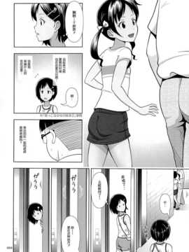 [脸肿汉化组] (C87) (同人誌) [暗中模索 (まるころんど)] 姪っこな少女の絵本4 (オリジナル)_02