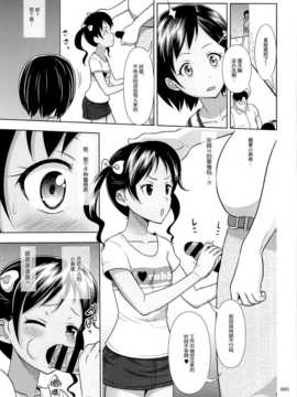 [脸肿汉化组] (C87) (同人誌) [暗中模索 (まるころんど)] 姪っこな少女の絵本4 (オリジナル)_03