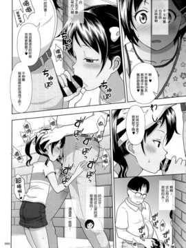 [脸肿汉化组] (C87) (同人誌) [暗中模索 (まるころんど)] 姪っこな少女の絵本4 (オリジナル)_04