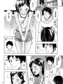 [脸肿汉化组] (C87) (同人誌) [暗中模索 (まるころんど)] 姪っこな少女の絵本4 (オリジナル)_12