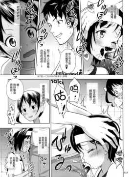[脸肿汉化组] (C87) (同人誌) [暗中模索 (まるころんど)] 姪っこな少女の絵本4 (オリジナル)_17