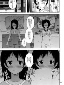 [脸肿汉化组] (C87) (同人誌) [暗中模索 (まるころんど)] 姪っこな少女の絵本4 (オリジナル)_29