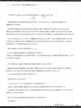 [脸肿汉化组] (C87) (同人誌) [暗中模索 (まるころんど)] 姪っこな少女の絵本4 (オリジナル)_31