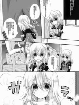【CE家族社】(C87) [純銀星 (マーブルキッド)] アルエリがおふろでいちゃいちゃする本 (テイルズオブエクシリア)_CE_817_005