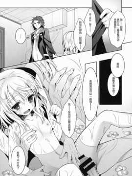 【CE家族社】(C87) [純銀星 (マーブルキッド)] アルエリがおふろでいちゃいちゃする本 (テイルズオブエクシリア)_CE_817_023