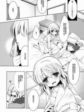 【CE家族社】(C87) [純銀星 (マーブルキッド)] アルエリがおふろでいちゃいちゃする本 (テイルズオブエクシリア)_CE_817_032