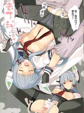 (C87) [LilyLilyRose (みぶなつき)] 処姫姦 (艦隊これくしょん-艦これ-) (无毒汉化组)_IMG_0008