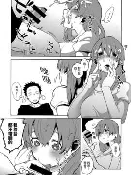 (C87) [リンクリングリン (夏目系)] 西宮さんと石田くんが、 (聲の形)  [無邪気漢化組]_08_Katachi_0008_