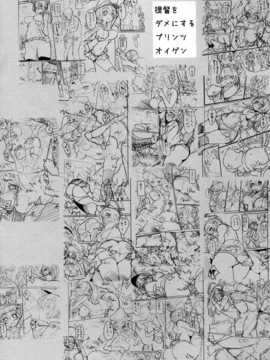 [空気系☆漢化] (C87) [パリンと割れる (ねよんさん)] 提督をダメにするプリンツ·オイゲン (艦隊これくしょん -艦これ-)_04_003