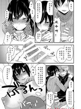 [冒牌的f90欢乐世界翻译](C87) [もぎきちゃんち (十はやみ)] となりの男母さん_07