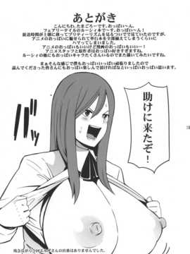 [汉化] (ぷにケット24) [フニフニラボ (たまごろー)] チチッコビッチ (フェアリーテイル)_025