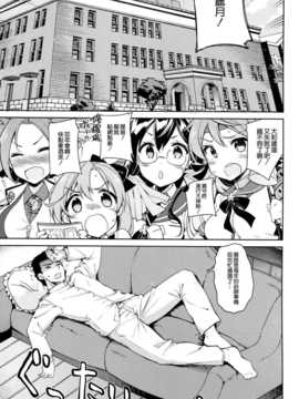 (C87) [CHIBIKKO KINGDOM (けこちゃ)] ゆるふわ重巡愛宕 (艦隊これくしょん -艦これ-) [空気系☆漢化]_05_004