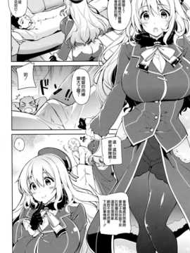 (C87) [CHIBIKKO KINGDOM (けこちゃ)] ゆるふわ重巡愛宕 (艦隊これくしょん -艦これ-) [空気系☆漢化]_06_005