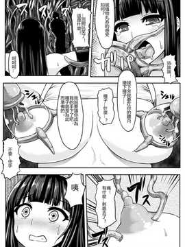 [いしみそ] 植忍 (二次元コミックマガジン 植物姦で悶絶アクメ咲き! Vol.2)[特濃高黏柔滑奶油大鯛漢化組]_201501260008