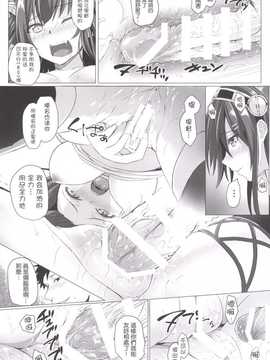 (C87) [N.S Craft (さいもん)] VANILLA2 (艦隊これくしょん -艦これ-) [DL版] [无毒汉化组]_22