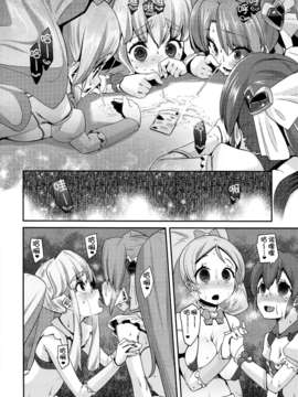[狼娘汉化](C87)  [コンディメントは8分目 (前島龍)] Happiness experience2 (ハピネスチャージプリキュア！)_0015