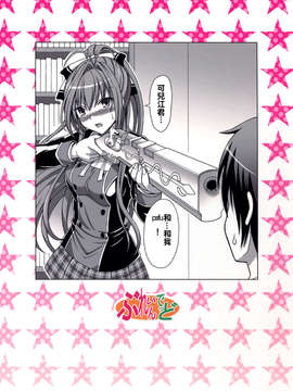 【CE家族社】(C87) [ぶれいんでっど (Eiジ)] ブリリアントな性活 (甘城ブリリアントパーク)_CE_818_002
