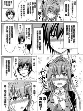 【CE家族社】(C87) [ぶれいんでっど (Eiジ)] ブリリアントな性活 (甘城ブリリアントパーク)_CE_818_005