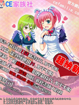 【CE家族社】(C87) [ぶれいんでっど (Eiジ)] ブリリアントな性活 (甘城ブリリアントパーク)_CEwanted
