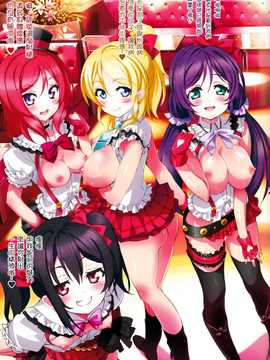 [光年漢化組](C87) [あまとう]ライブラブ(ライブラブ)_04