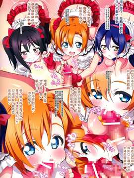 [光年漢化組](C87) [あまとう]ライブラブ(ライブラブ)_07