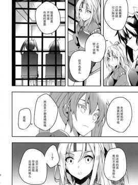 [屏幕髒了漢化組] (C87) [100Acre (わだつみ)] たゆみなき空から3 ( 艦隊これくしょん -艦これ-)_img008
