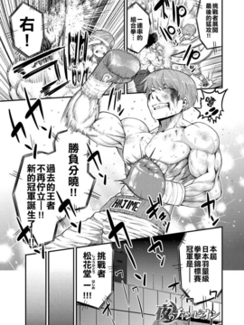 [メトニウム] 夜のチャンピオン (COMIC アンスリウム 021 2015年1月号)_001