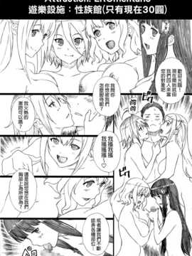 [final個人漢化] (C87) [M (天野雨乃)] AMAbriR18 (甘城ブリリアントパーク)_12f