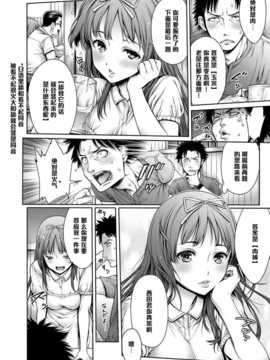 [おかゆさん]思い出射精2 ～帰省して射精して～_208