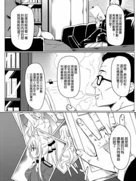 [空気系☆漢化] (C87) [カミナリネコ (えーたろー)] いすずの難儀なお仕事 (甘城ブリリアントパーク)_03_002