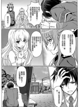 [空気系☆漢化] (C87) [カミナリネコ (えーたろー)] いすずの難儀なお仕事 (甘城ブリリアントパーク)_04_003