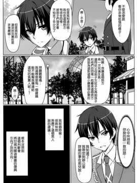 [空気系☆漢化] (C87) [カミナリネコ (えーたろー)] いすずの難儀なお仕事 (甘城ブリリアントパーク)_05_004